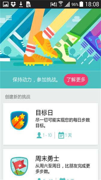 fitbit手环app