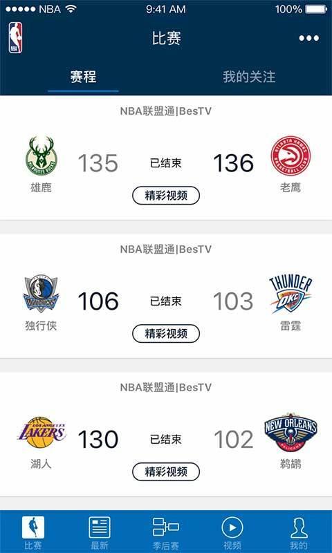 NBA 