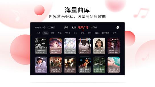 网易云音乐tv版 