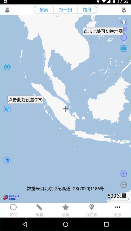 奥维地图2021高清卫星地图手机版 