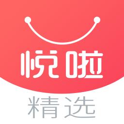 悦啦精选 