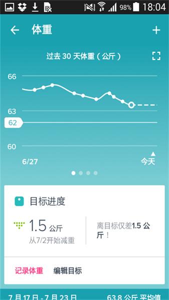 fitbit手环app 