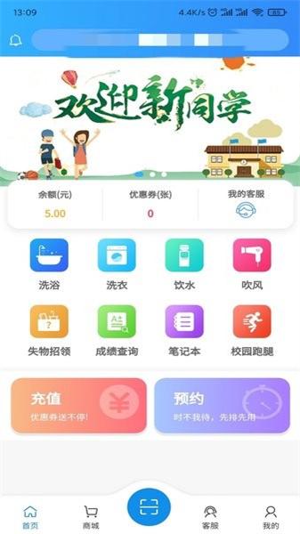 住理app最新版本 