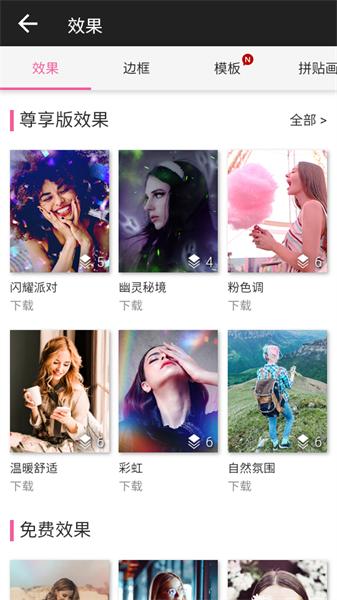 YouCam Perfect apk 