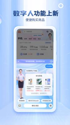 电信营业厅app 