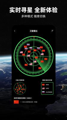 北斗牛导航最新版 