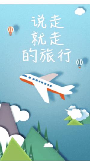 恬睿旅游 