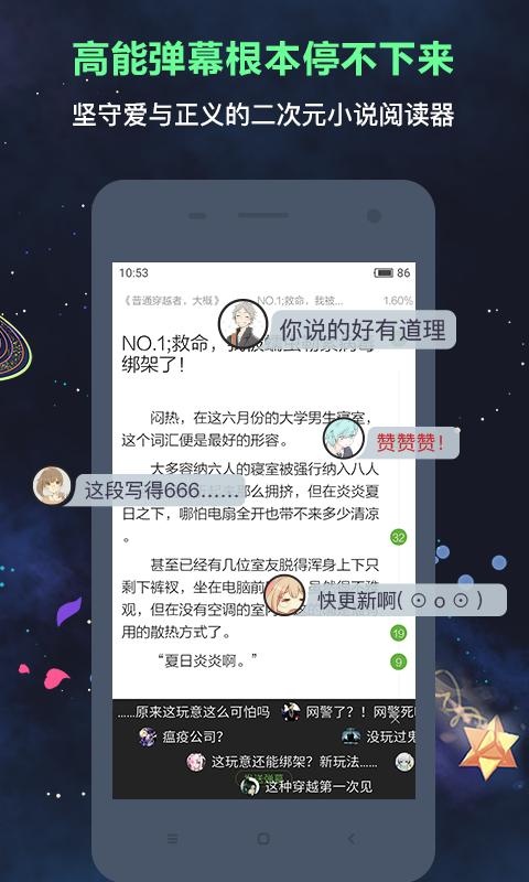 欢乐书客免费 