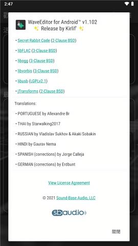 waveeditor手机版 