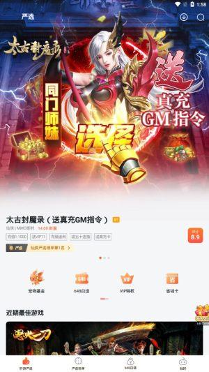 狐狸手游app 