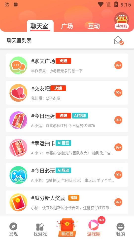 柚子乐园app