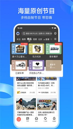 易车app新版官方版2023版