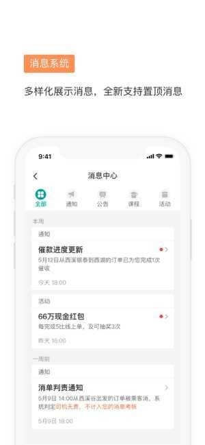 滴滴代驾app