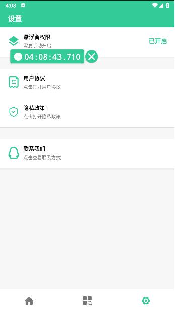 抢购悬浮秒表的使用方法/