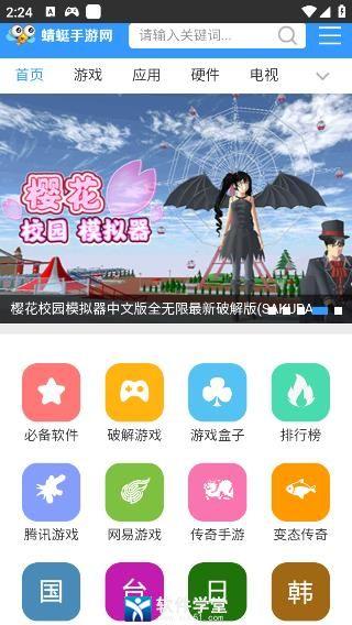 蜻蜓手游网2023最新版