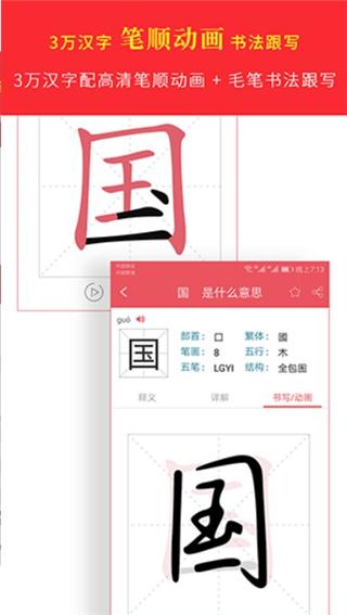 汉语字典专业版app手机版