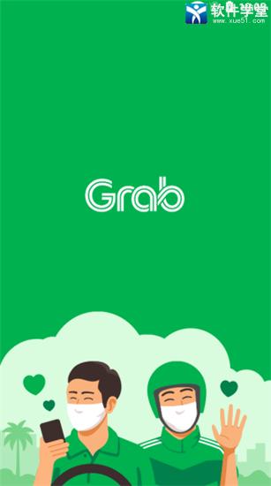 grab官方安卓版