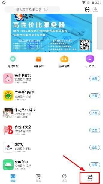 落叶社区app