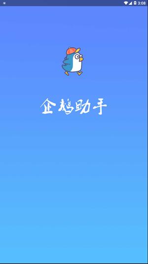 qq空间限权偷看器最新版