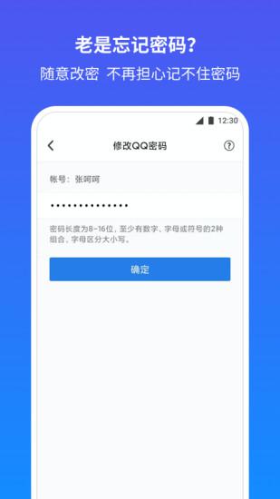 QQ安全中心手机最新版