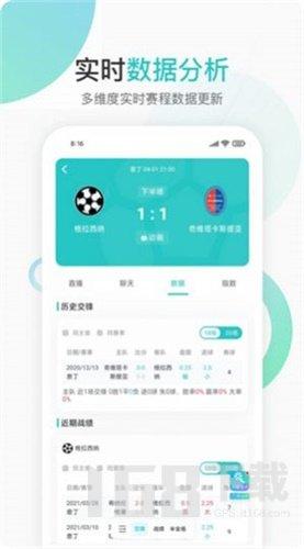 说球帝app