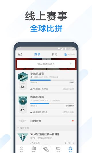 动动计步器app