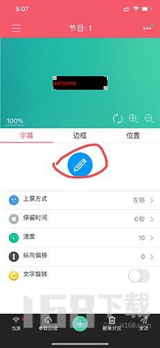 卡乐光电led显示屏app