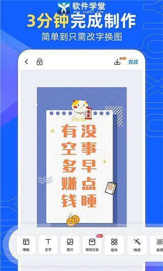 易企秀设计app官方版