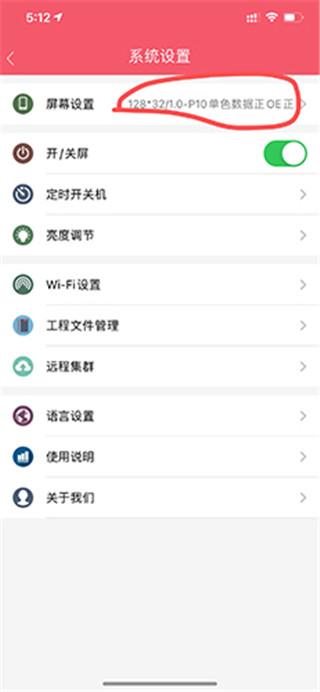 卡乐光电led显示屏app