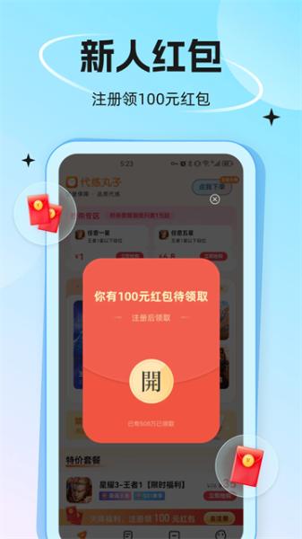 代练丸子app官方版