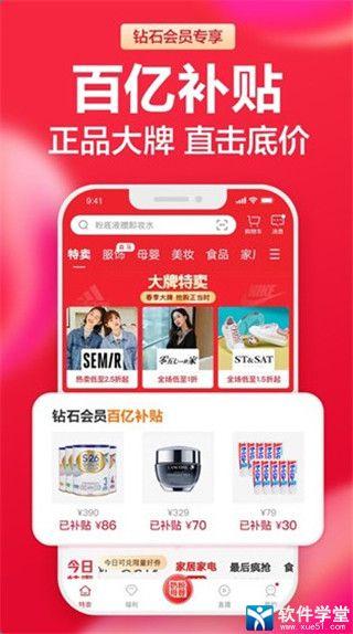 云集app