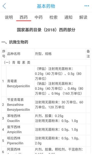 药源网app手机版