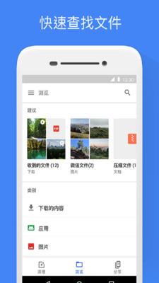 Google 文件极客