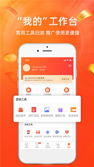 淘宝联盟app最新版