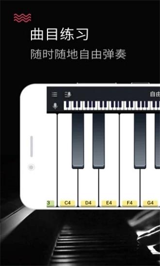 模拟钢琴app