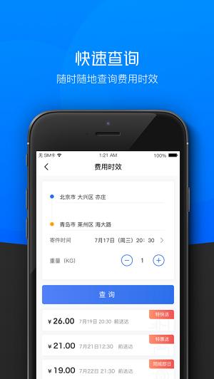 京东小哥工作台最新app