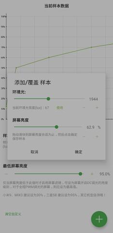 屏幕滤镜手机版