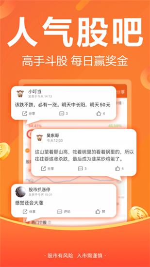 股吧(东方财富网股吧)