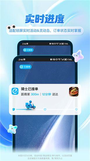 饿了么app官方版