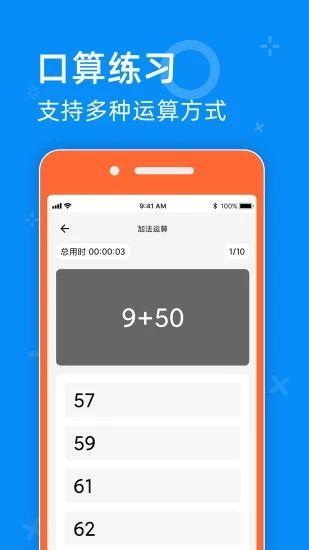 零五网课时作业本答案app