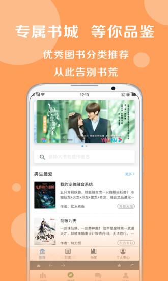 搜书大师app