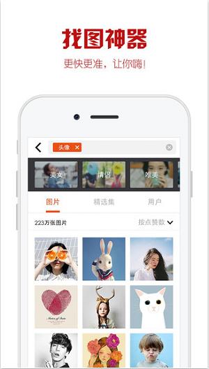 优美图app