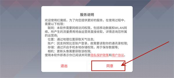 天使纷扰汉化设置到桌面上的方法