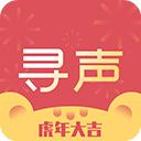 寻声朗读校园版app