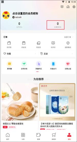 云集app兑换码使用方法