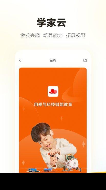 学家云安卓版