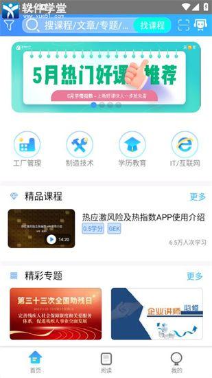 富学宝典app(富士康)最新版