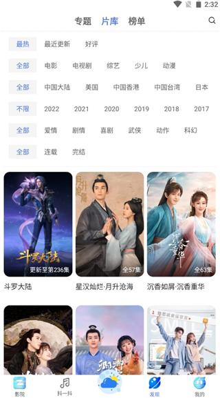 掌上影视大全2022免费版