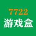 7722游戏盒 