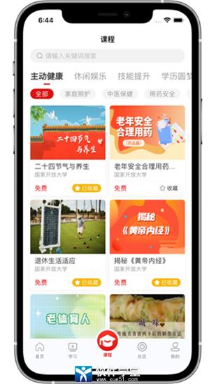 国家老年大学app